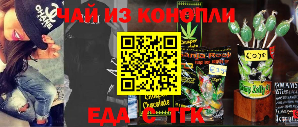 Canna-Cookies конопля  Вход с VPN  Ликино-Дулёво 