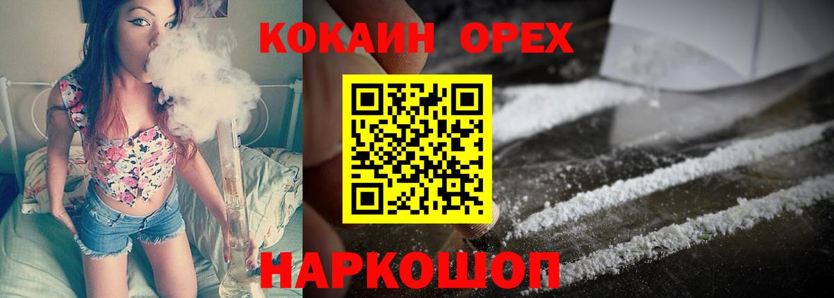 КОКАИН 99%  Вход с VPN  Ликино-Дулёво  Кокаин  Cocaine Columbia 