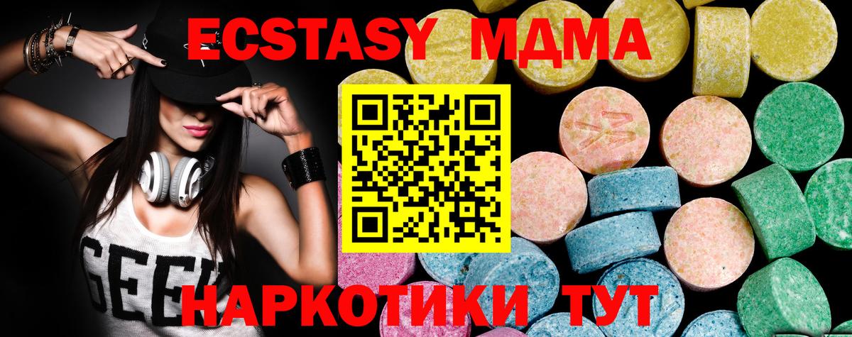 это формула  Вход с VPN  Ликино-Дулёво  ЭКСТАЗИ mix  ЭКСТАЗИ 250 мг 