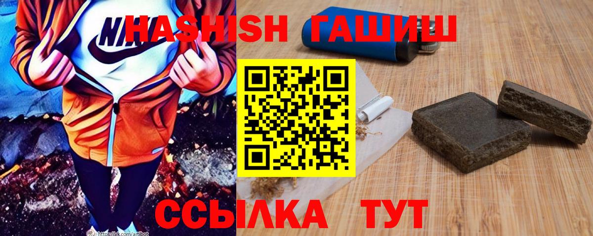 Ликино-Дулёво  ГАШИШ убойный  ГАШИШ  Вход с VPN 