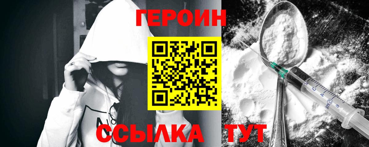 ГЕРОИН хмурый  Вход с VPN  Ликино-Дулёво 