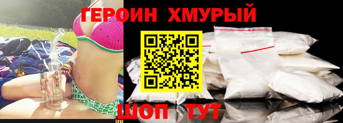 ГЕРОИН гречка Ликино-Дулёво