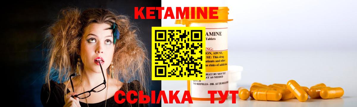 Ликино-Дулёво  КЕТАМИН ketamine  Вход с VPN  Кетамин VHQ 