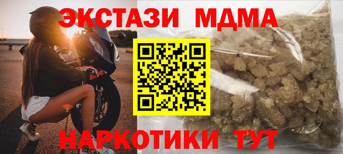 MDMA crystal  МДМА молли  Вход с VPN  МДМА  Ликино-Дулёво 