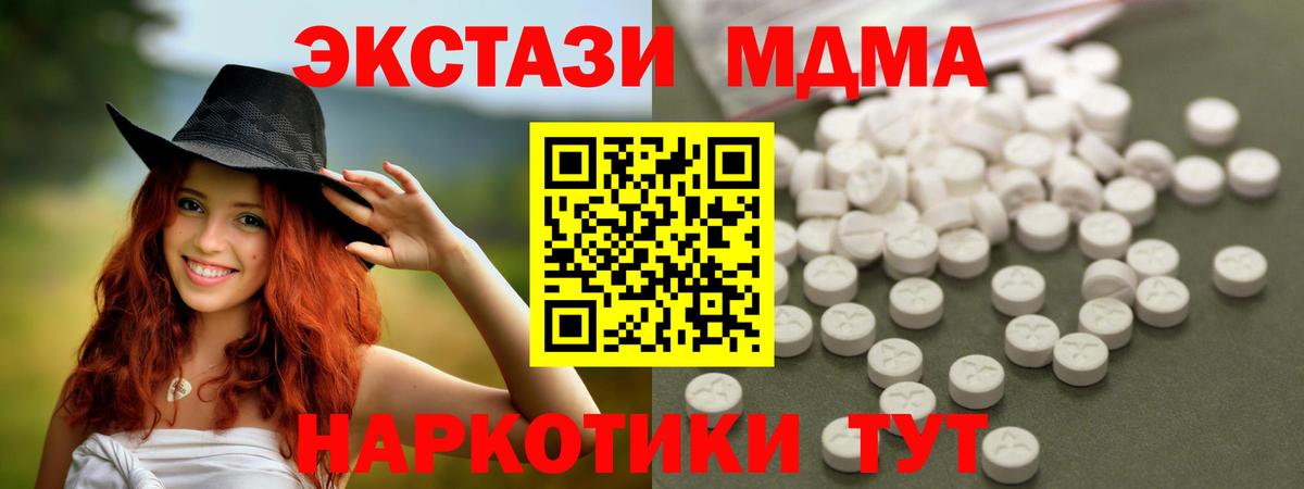 МДМА кристаллы Ликино-Дулёво
