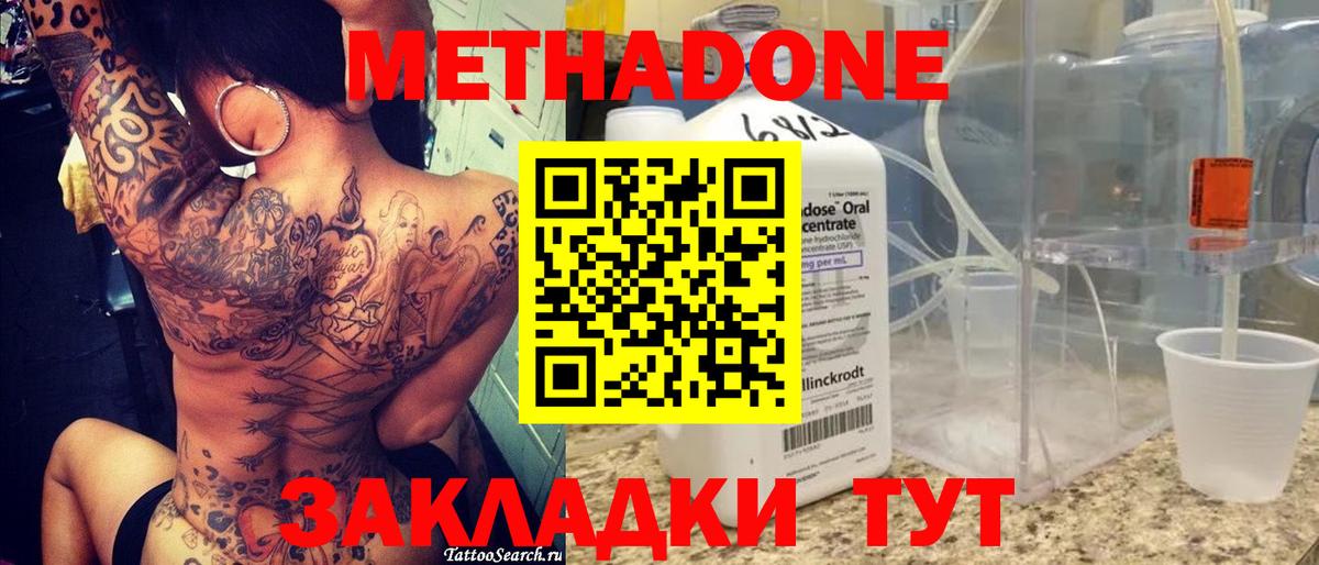 Метадон кристалл  Вход с VPN  Ликино-Дулёво 