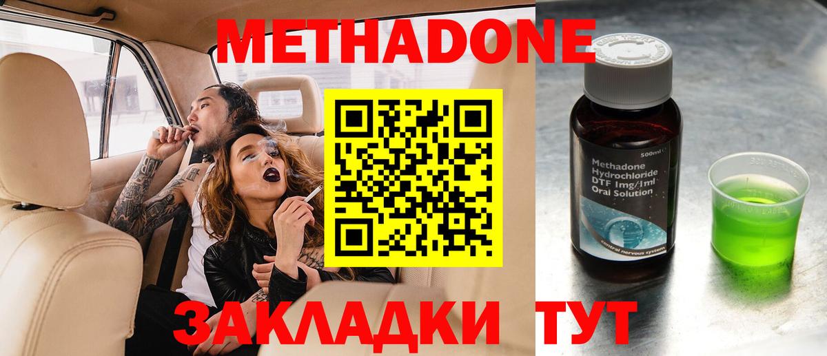 МЕТАДОН мёд Ликино-Дулёво
