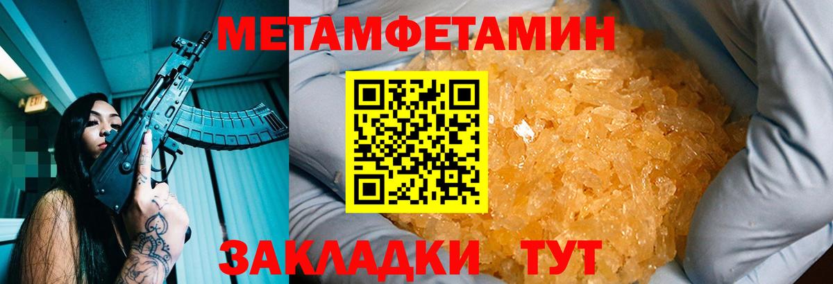 Ликино-Дулёво  Первитин Methamphetamine  Вход с VPN 