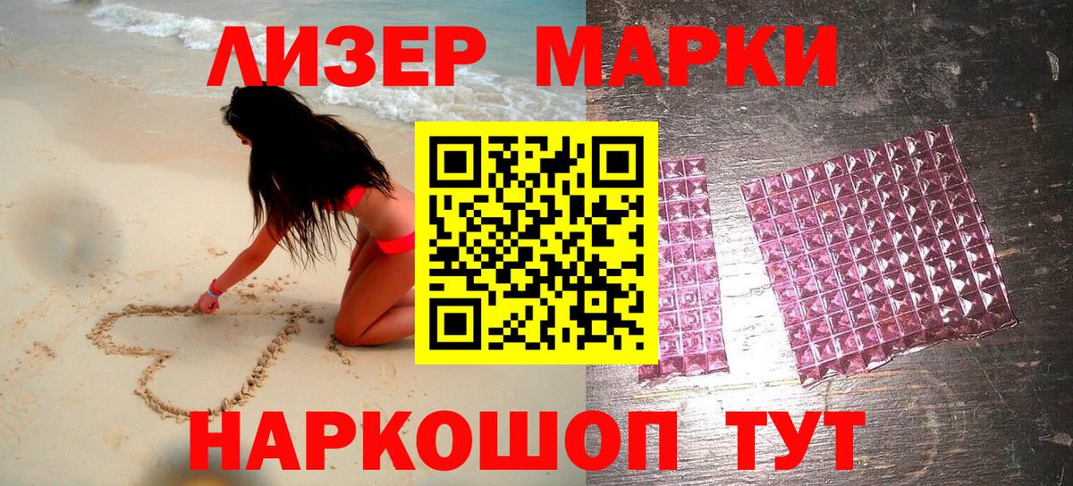 Марки N-bome 1,5мг Ликино-Дулёво