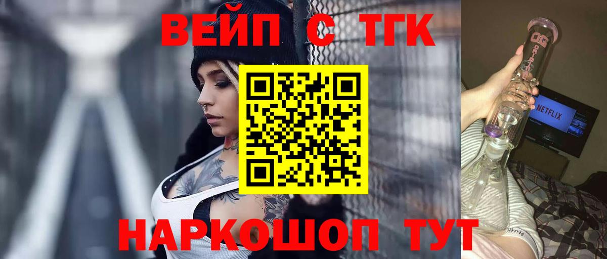 Ликино-Дулёво  ТГК концентрат  где найти наркотики  Дистиллят ТГК концентрат  Вход с VPN 
